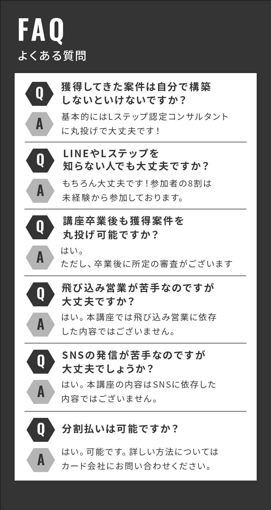よくある質問