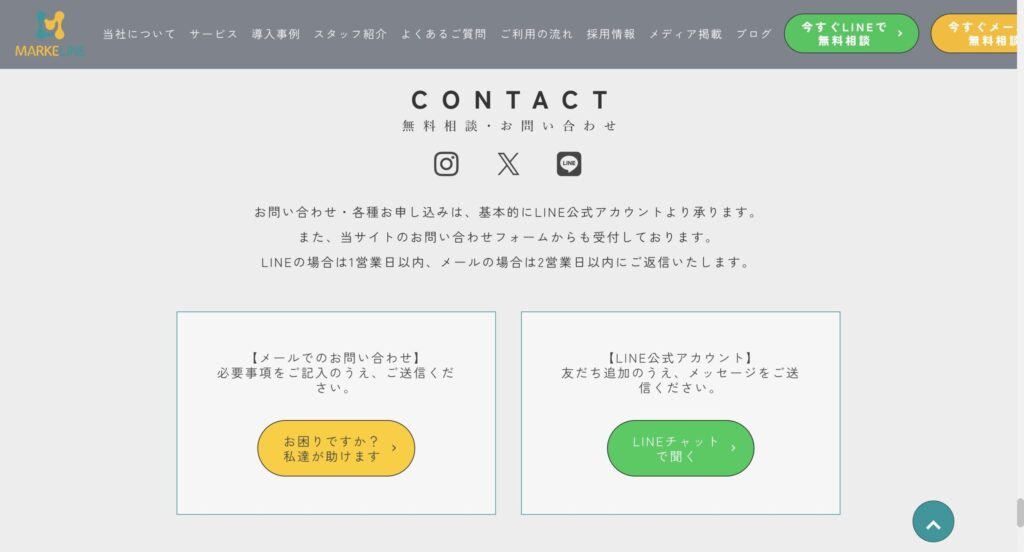 LINE公式アカウント｜友だち数増加のヒントを紹介！競合に差をつけよう