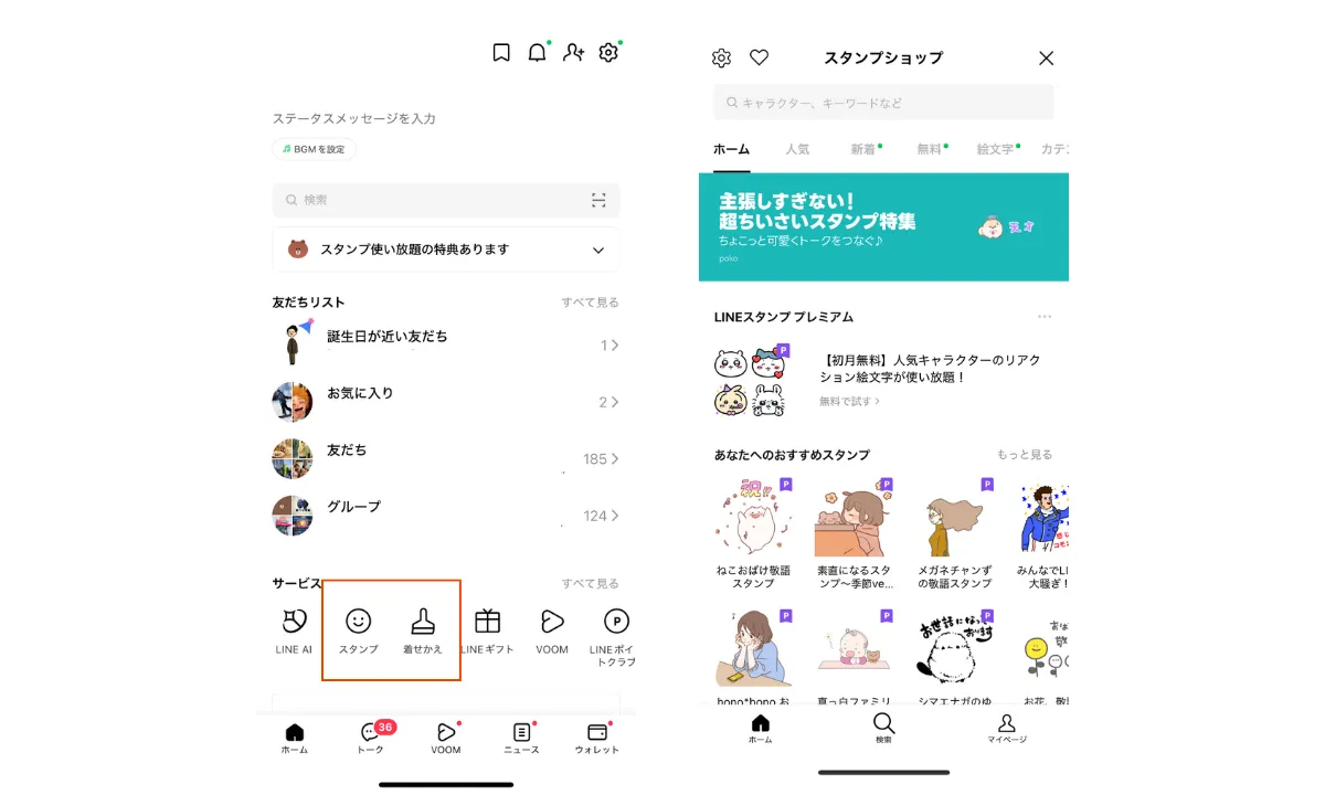 LINEブロック確認の方法を徹底解説！相手にバレずに確認する裏技も紹介【2025年最新版】 - 株式会社MARKELINE