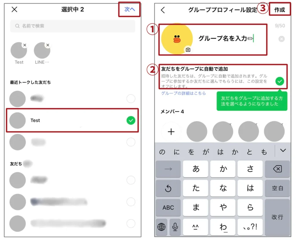 LINEブロック確認の方法を徹底解説！相手にバレずに確認する裏技も紹介【2025年最新版】 - 株式会社MARKELINE