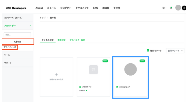 2025年最新版】Lステップの初期設定完全攻略ガイド｜初心者でも失敗